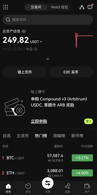 欧交易所app官网下载